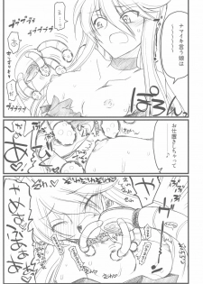 (C79) [Akai Marlboro (Aka Marl)] Akai Cure (Heart Catch Precure) - page 13