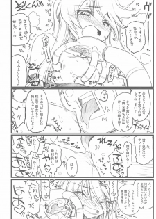(C79) [Akai Marlboro (Aka Marl)] Akai Cure (Heart Catch Precure) - page 14