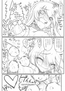 (C79) [Akai Marlboro (Aka Marl)] Akai Cure (Heart Catch Precure) - page 16