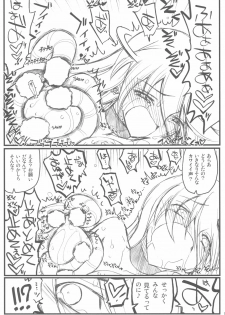 (C79) [Akai Marlboro (Aka Marl)] Akai Cure (Heart Catch Precure) - page 17