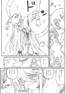 (C79) [Akai Marlboro (Aka Marl)] Akai Cure (Heart Catch Precure) - page 20