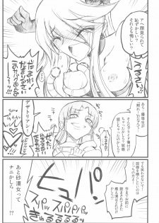 (C79) [Akai Marlboro (Aka Marl)] Akai Cure (Heart Catch Precure) - page 21