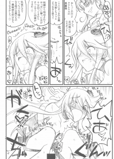 (C79) [Akai Marlboro (Aka Marl)] Akai Cure (Heart Catch Precure) - page 24