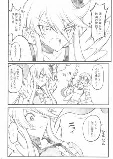 (C79) [Akai Marlboro (Aka Marl)] Akai Cure (Heart Catch Precure) - page 6