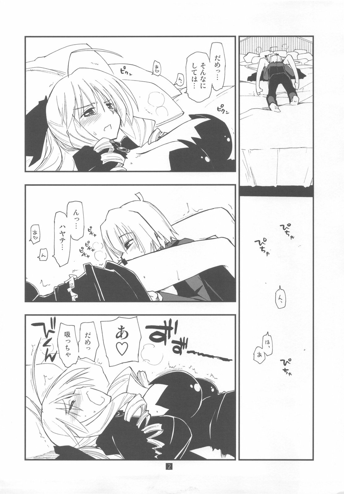 (C79) [Girigiri Nijiiro (Kamino Ryu-ya)] Shitsuji wa Tomodachi ga Sukunai Omakebon (Hayate no Gotoku!) page 2 full