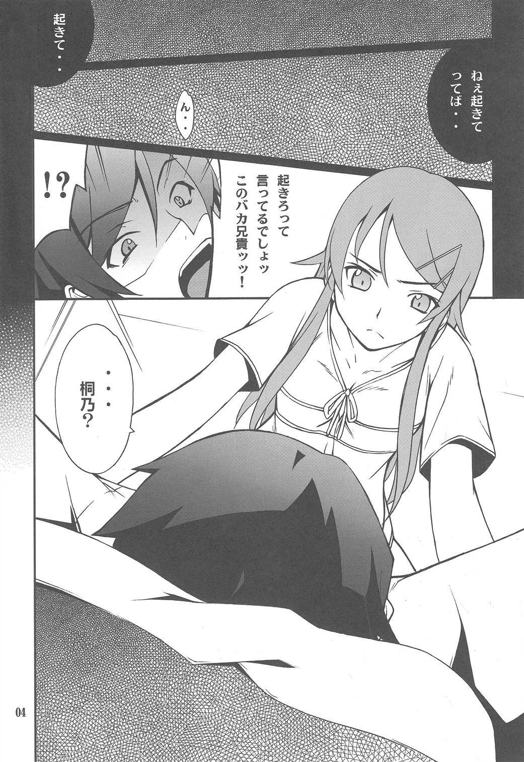 (C79) [P-FOREST (Hozumi Takashi)] Ore x Imouto Kouryaku Daisakusen!! 03 (Ore no Imouto ga Konna ni Kawaii Wake ga Nai) page 3 full