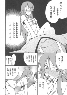 (C79) [P-FOREST (Hozumi Takashi)] Ore x Imouto Kouryaku Daisakusen!! 03 (Ore no Imouto ga Konna ni Kawaii Wake ga Nai) - page 9