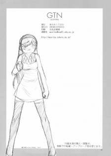 (C79) [MANITOU (Nakajima Rei)] GTN (Vocaloid, Occult Academy) - page 22
