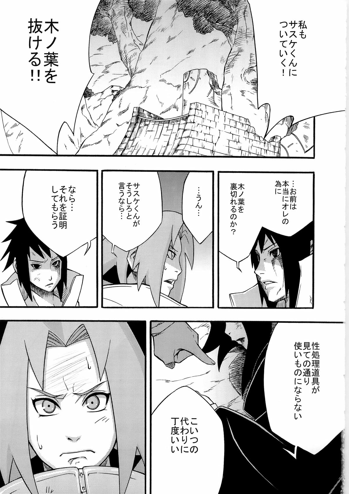 (C79) [Karakishi Youhei-dan Shinga (Sahara Wataru)] Inniku Koushin (Naruto) page 5 full