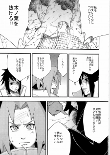 (C79) [Karakishi Youhei-dan Shinga (Sahara Wataru)] Inniku Koushin (Naruto) - page 5