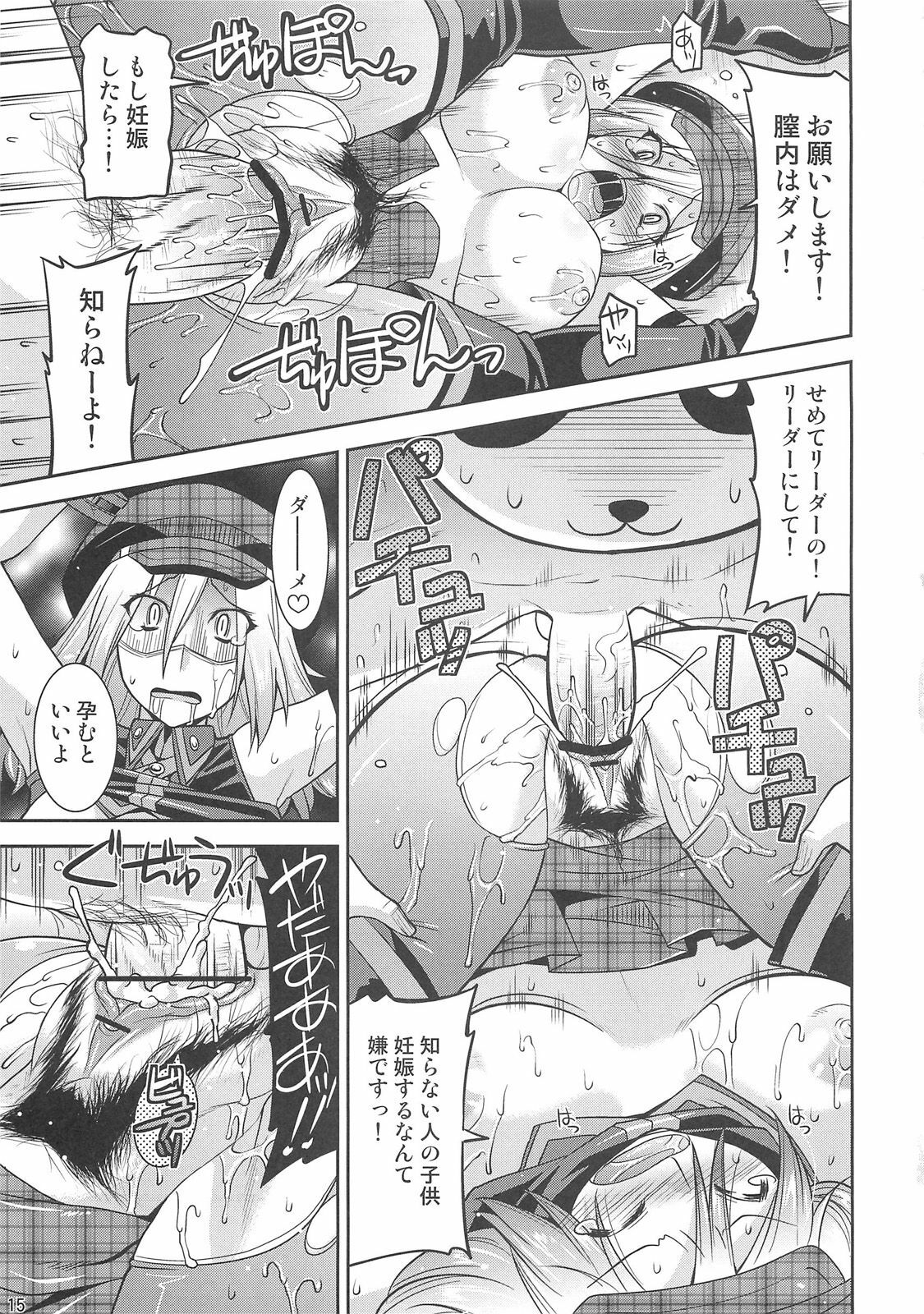 (C79) [gos to vi (Utamaro)] DEAD END EATER (GOD EATER) page 15 full