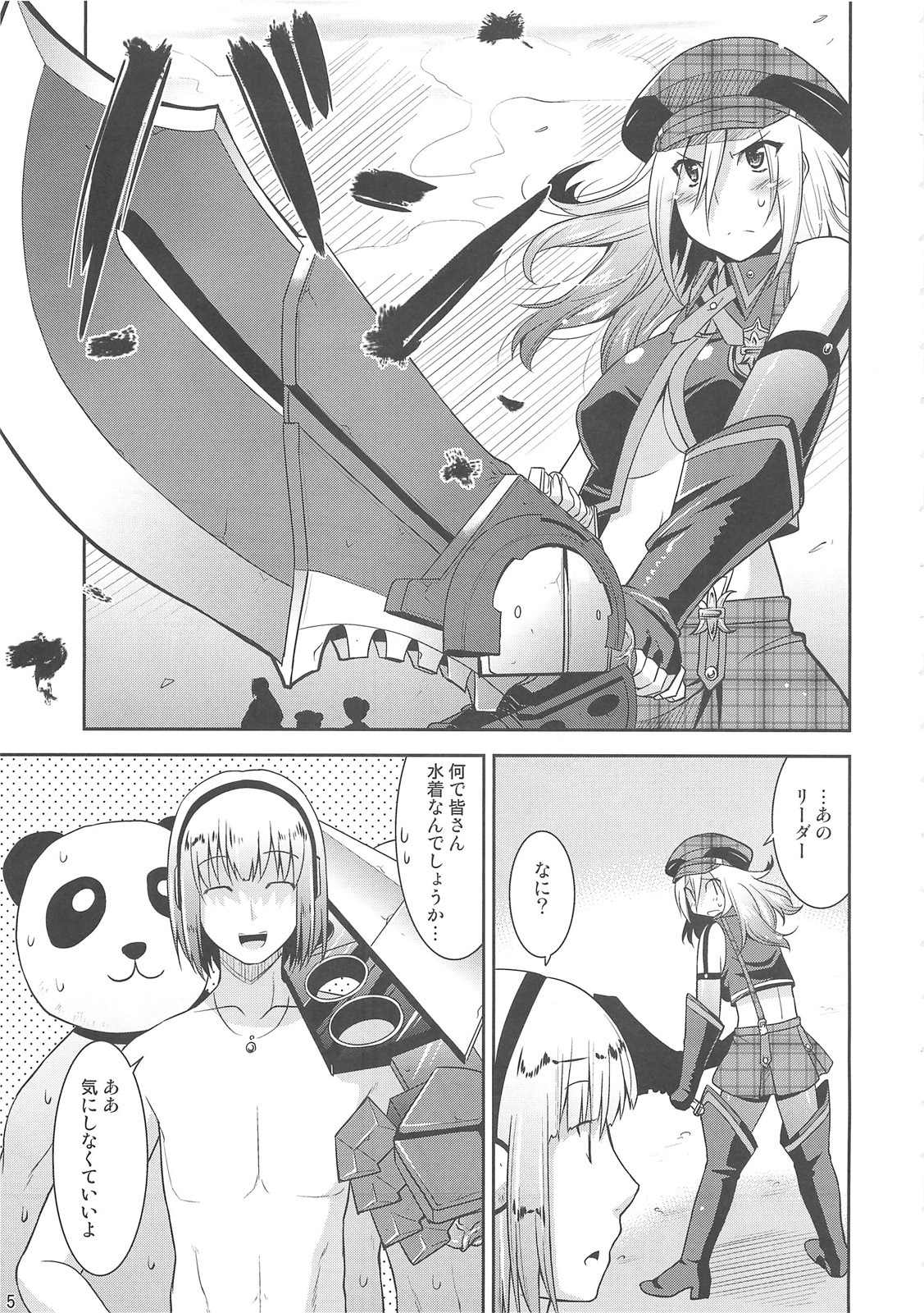 (C79) [gos to vi (Utamaro)] DEAD END EATER (GOD EATER) page 5 full