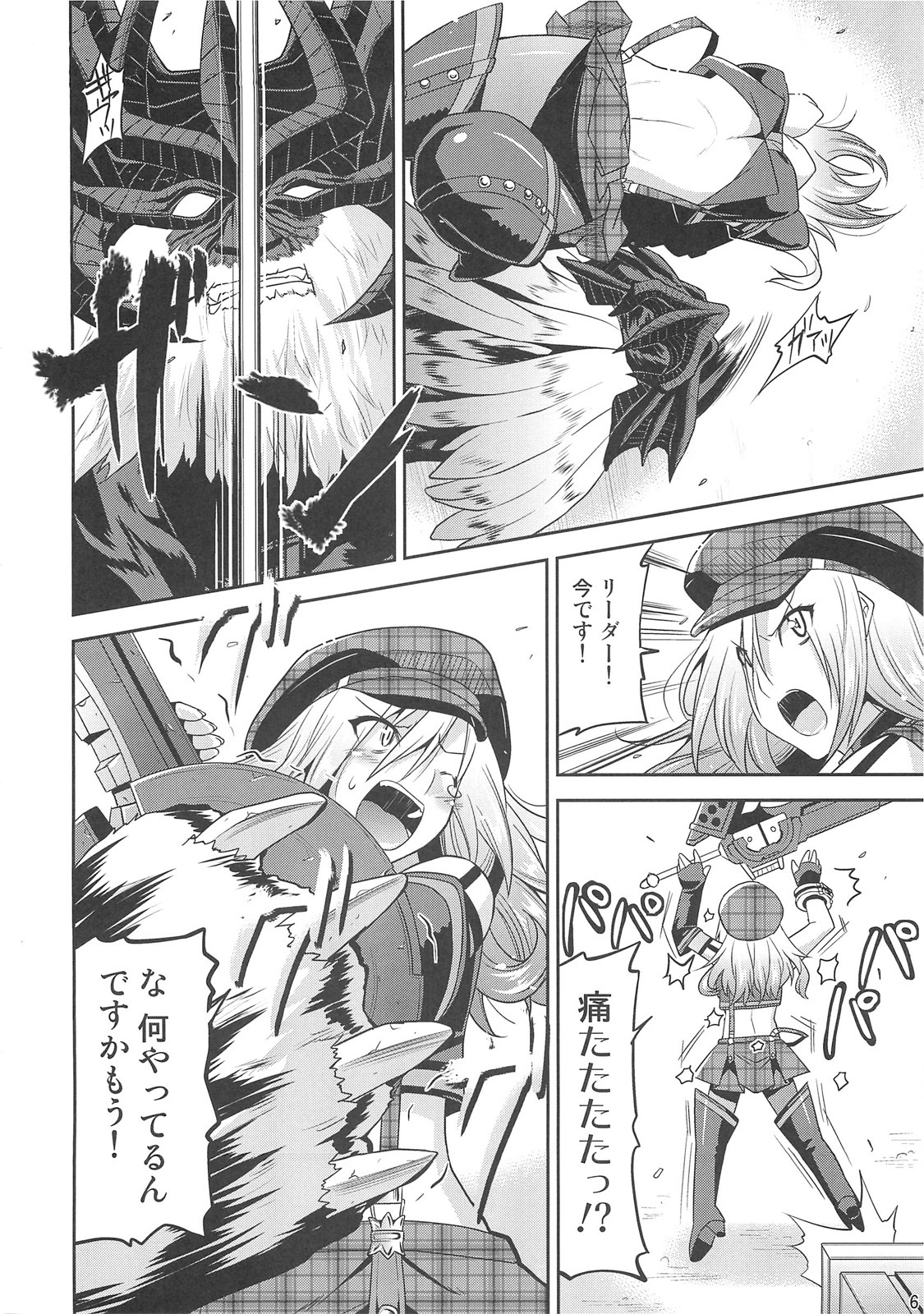 (C79) [gos to vi (Utamaro)] DEAD END EATER (GOD EATER) page 6 full