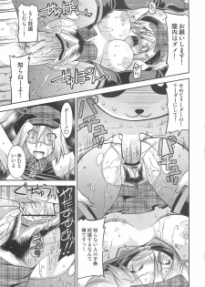 (C79) [gos to vi (Utamaro)] DEAD END EATER (GOD EATER) - page 15