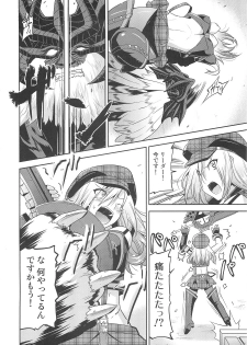 (C79) [gos to vi (Utamaro)] DEAD END EATER (GOD EATER) - page 6