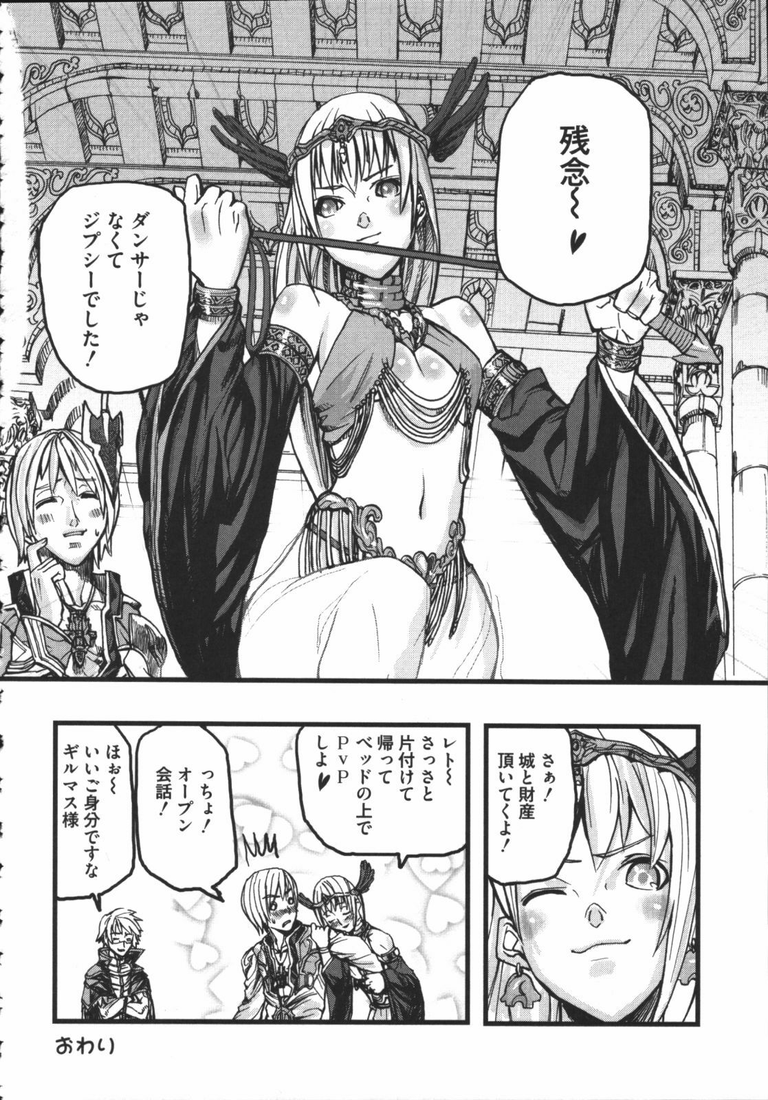 [Anthology] Raguero Offline (Ragnarok Online) page 127 full