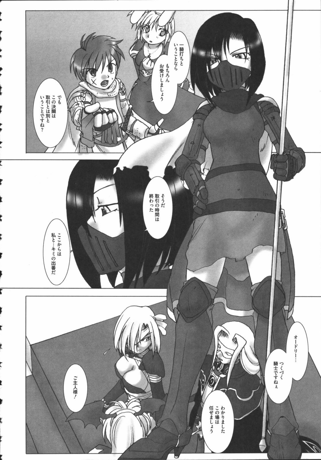 [Anthology] Raguero Offline (Ragnarok Online) page 135 full