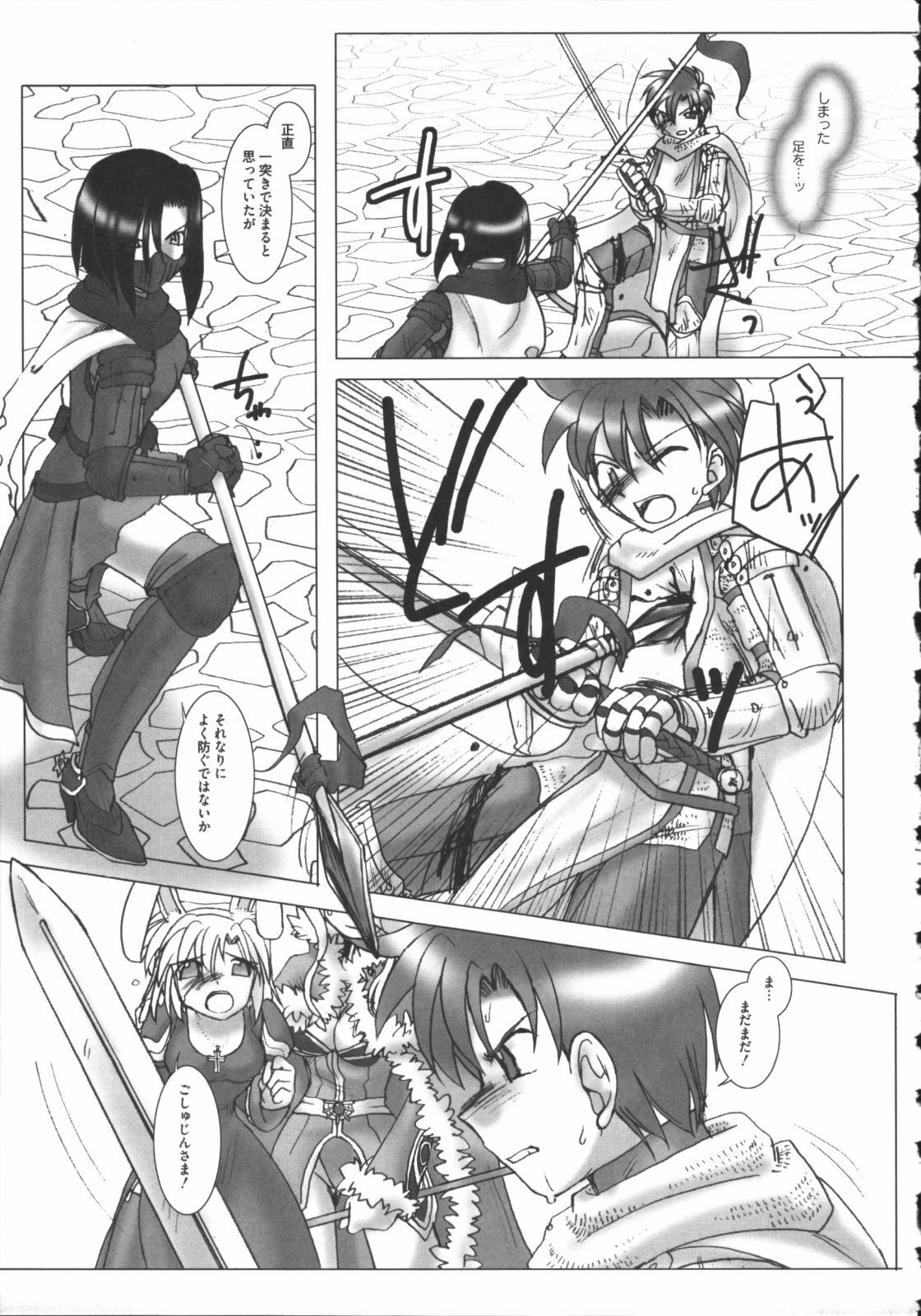 [Anthology] Raguero Offline (Ragnarok Online) page 140 full