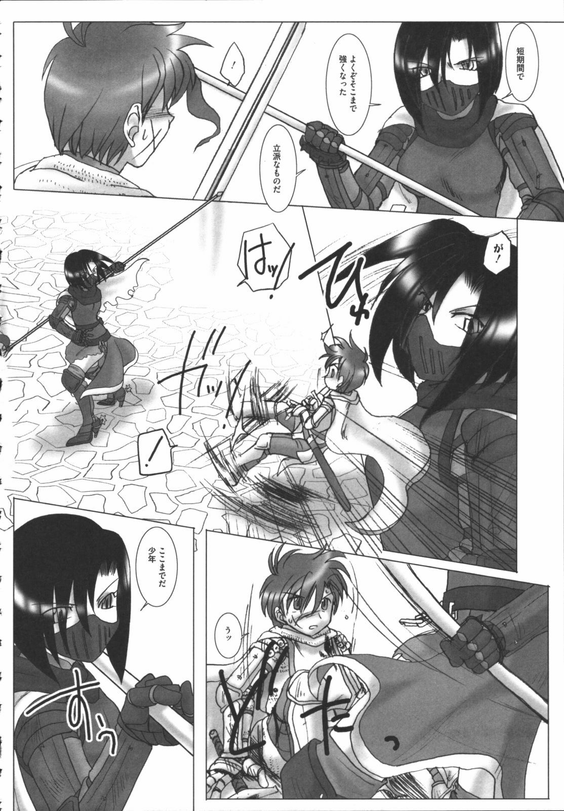 [Anthology] Raguero Offline (Ragnarok Online) page 141 full