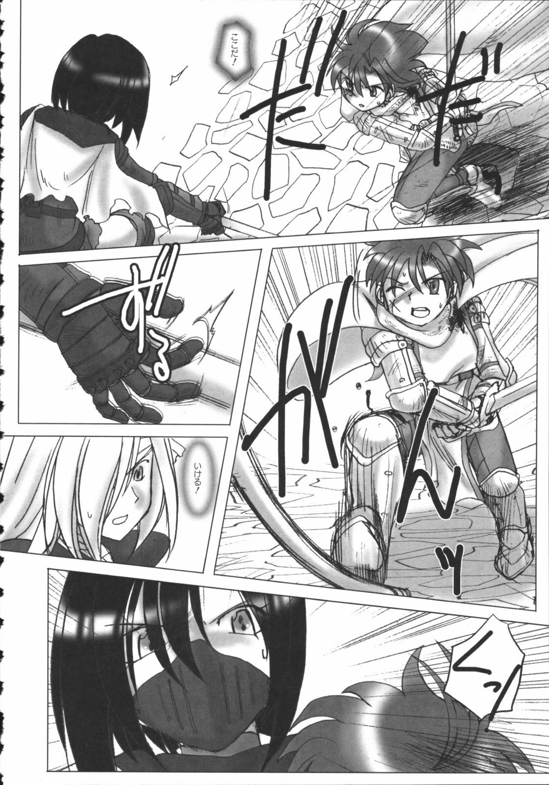 [Anthology] Raguero Offline (Ragnarok Online) page 143 full