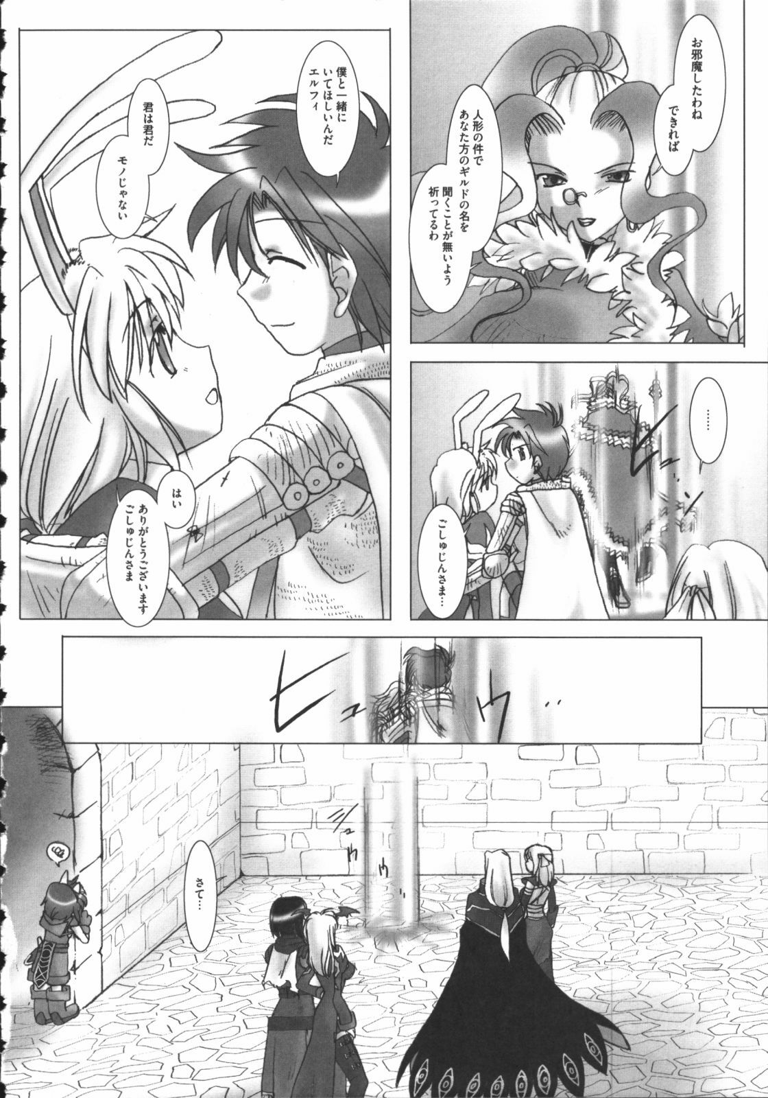 [Anthology] Raguero Offline (Ragnarok Online) page 147 full