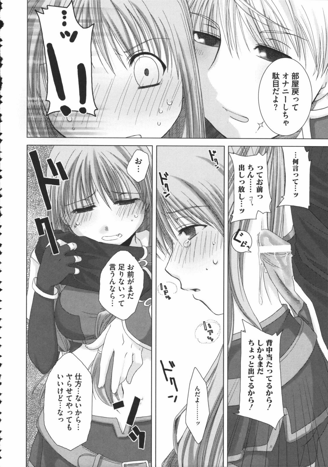 [Anthology] Raguero Offline (Ragnarok Online) page 23 full