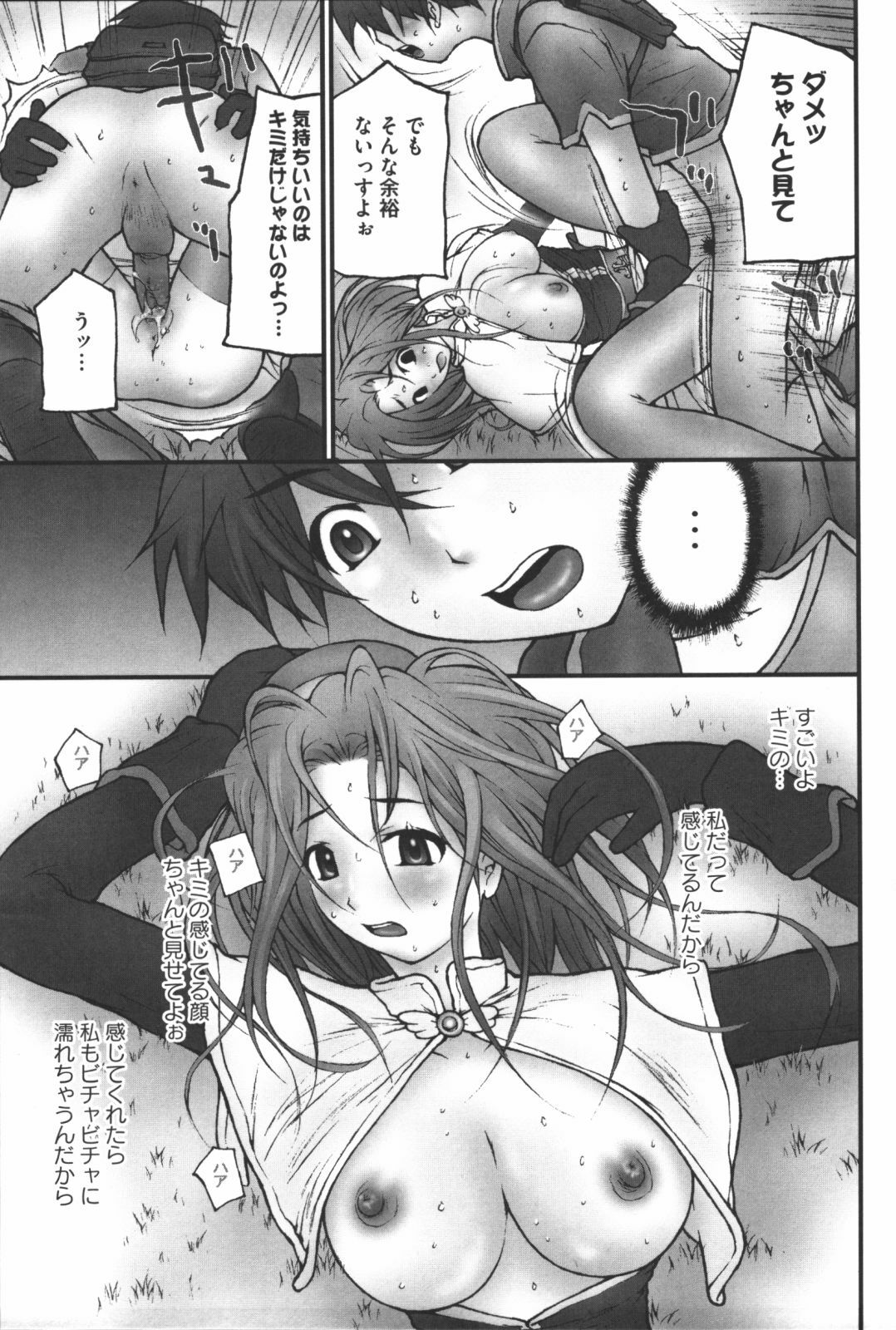 [Anthology] Raguero Offline (Ragnarok Online) page 52 full