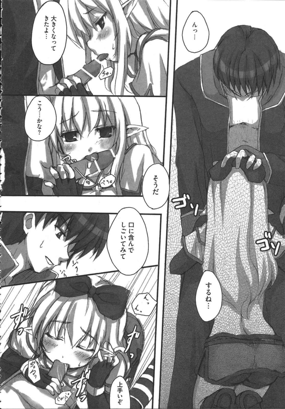 [Anthology] Raguero Offline (Ragnarok Online) page 77 full