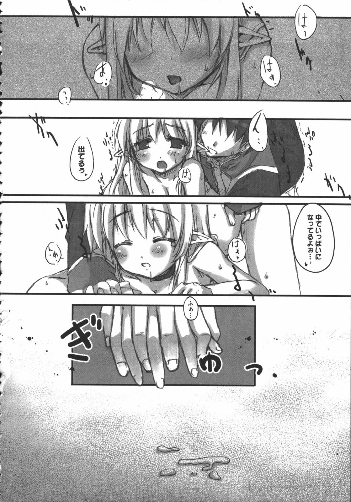 [Anthology] Raguero Offline (Ragnarok Online) page 85 full