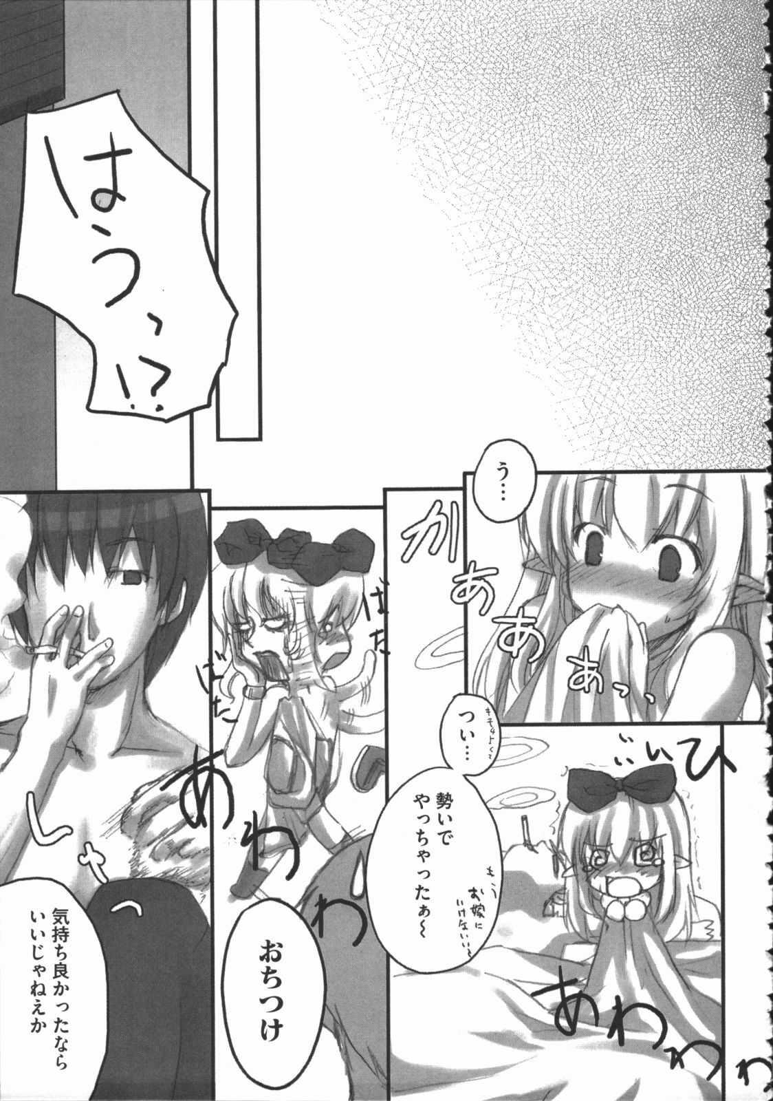 [Anthology] Raguero Offline (Ragnarok Online) page 86 full