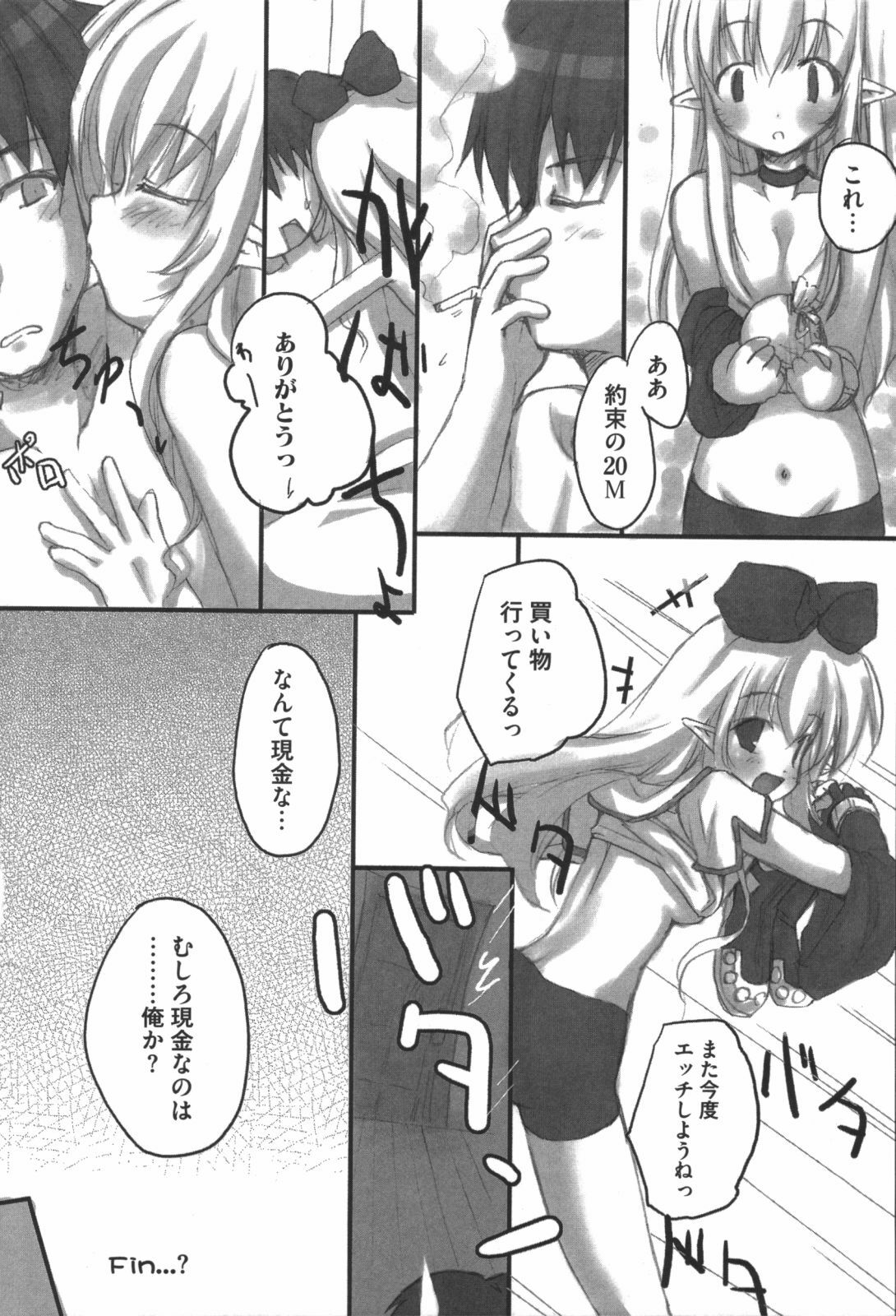 [Anthology] Raguero Offline (Ragnarok Online) page 87 full