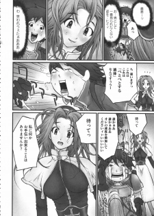 [Anthology] Raguero Offline (Ragnarok Online) - page 45