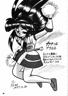 [Mugen Koubou] Nakoruru SP (Samurai Spirits) - page 32