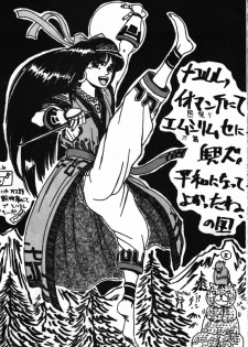 [Mugen Koubou] Nakoruru SP (Samurai Spirits) - page 4
