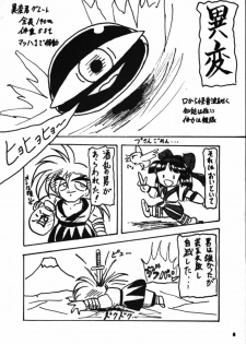 [Mugen Koubou] Nakoruru SP (Samurai Spirits) - page 7