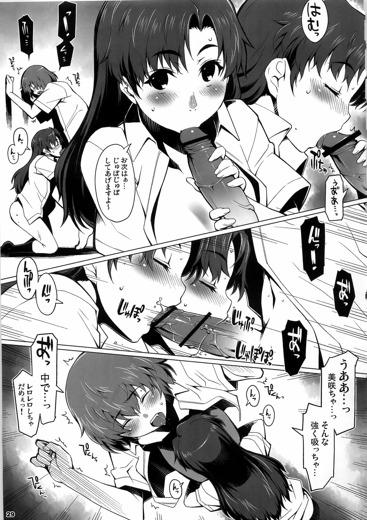 (C79) [ALFA300 (Seki Suzume)] Alfa 12mg (THE iDOLM@STER) page 29 full