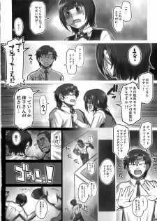 (C79) [ALFA300 (Seki Suzume)] Alfa 12mg (THE iDOLM@STER) - page 8