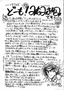 (C46) [Mugen Koubou (Various)] Denyuu Tougenkyou (Various) - page 12