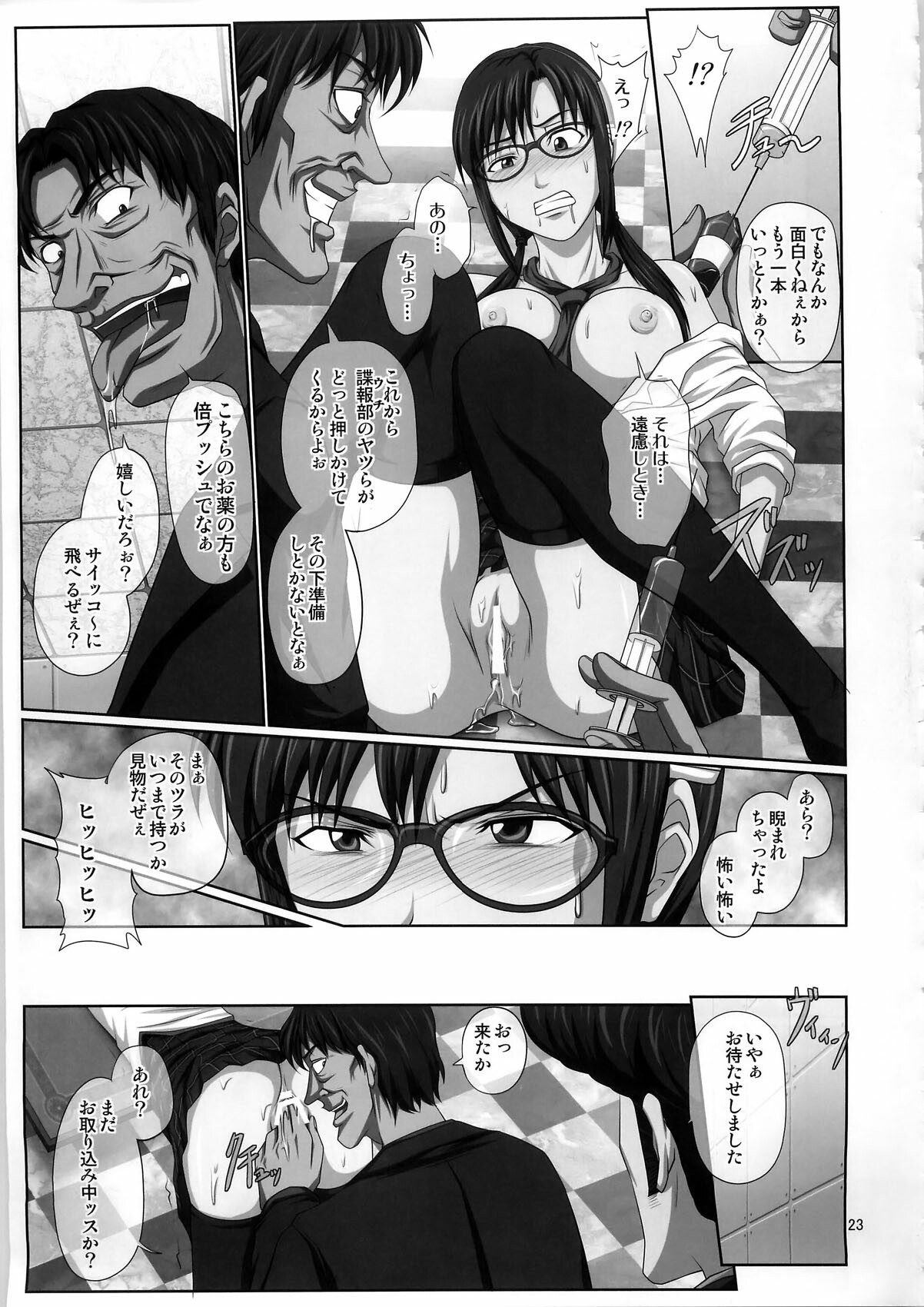 (C79) [Daiznosusume (Toyama Teiji)] Mari Ha (Neon Genesis Evangelion, Akagi) page 23 full