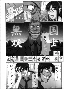 (C79) [Daiznosusume (Toyama Teiji)] Mari Ha (Neon Genesis Evangelion, Akagi) - page 10