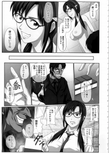 (C79) [Daiznosusume (Toyama Teiji)] Mari Ha (Neon Genesis Evangelion, Akagi) - page 9