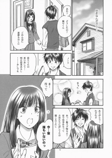 (C79) [Yamaguchirou (Yamaguchi Shinji)] BREATH (Kimi ni Todoke) - page 10