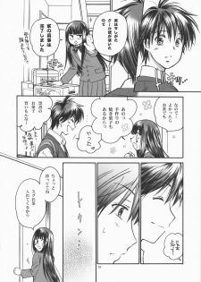 (C79) [Yamaguchirou (Yamaguchi Shinji)] BREATH (Kimi ni Todoke) - page 11