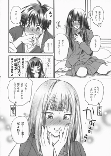 (C79) [Yamaguchirou (Yamaguchi Shinji)] BREATH (Kimi ni Todoke) - page 15