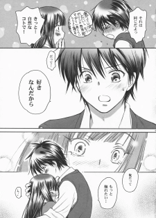 (C79) [Yamaguchirou (Yamaguchi Shinji)] BREATH (Kimi ni Todoke) - page 16