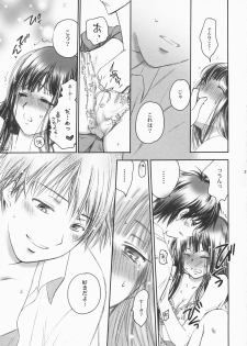 (C79) [Yamaguchirou (Yamaguchi Shinji)] BREATH (Kimi ni Todoke) - page 20