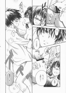 (C79) [Yamaguchirou (Yamaguchi Shinji)] BREATH (Kimi ni Todoke) - page 25