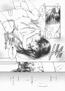 (C79) [Yamaguchirou (Yamaguchi Shinji)] BREATH (Kimi ni Todoke) - page 28