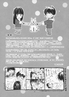 (C79) [Yamaguchirou (Yamaguchi Shinji)] BREATH (Kimi ni Todoke) - page 32