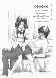 (C79) [Yamaguchirou (Yamaguchi Shinji)] BREATH (Kimi ni Todoke) - page 33
